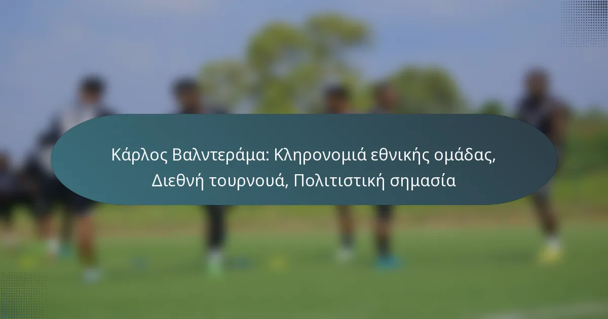 Κάρλος Βαλντεράμα: Κληρονομιά εθνικής ομάδας, Διεθνή τουρνουά, Πολιτιστική σημασία