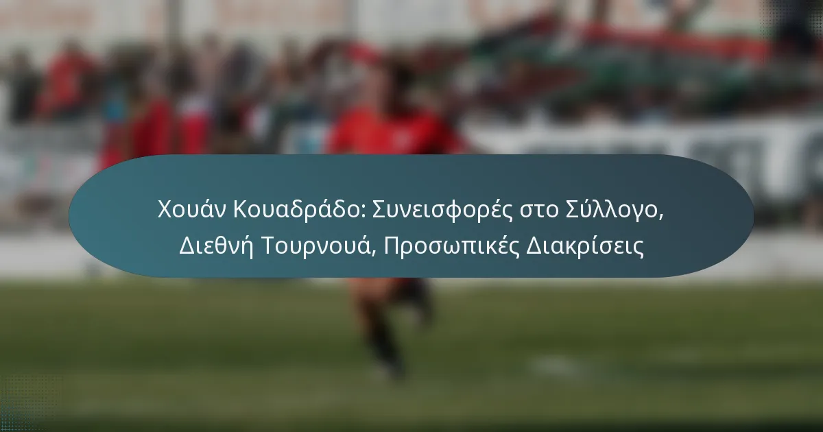 Χουάν Κουαδράδο: Συνεισφορές στο Σύλλογο, Διεθνή Τουρνουά, Προσωπικές Διακρίσεις