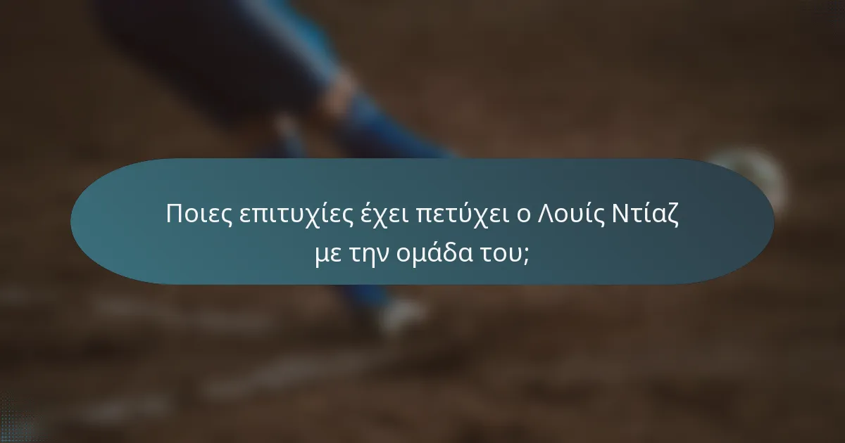 Ποιες επιτυχίες έχει πετύχει ο Λουίς Ντίαζ με την ομάδα του;