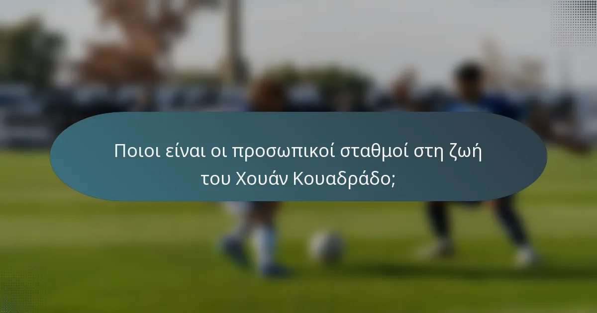 Ποιοι είναι οι προσωπικοί σταθμοί στη ζωή του Χουάν Κουαδράδο;