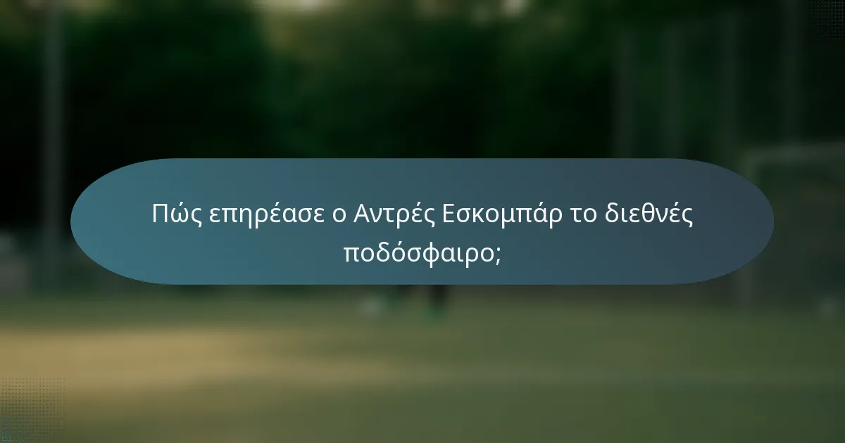 Πώς επηρέασε ο Αντρές Εσκομπάρ το διεθνές ποδόσφαιρο;